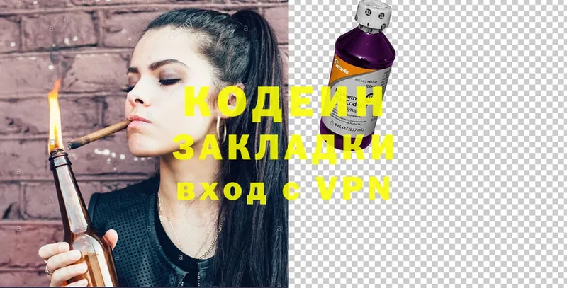 Кодеиновый сироп Lean Purple Drank  дарнет шоп  Гаврилов-Ям 