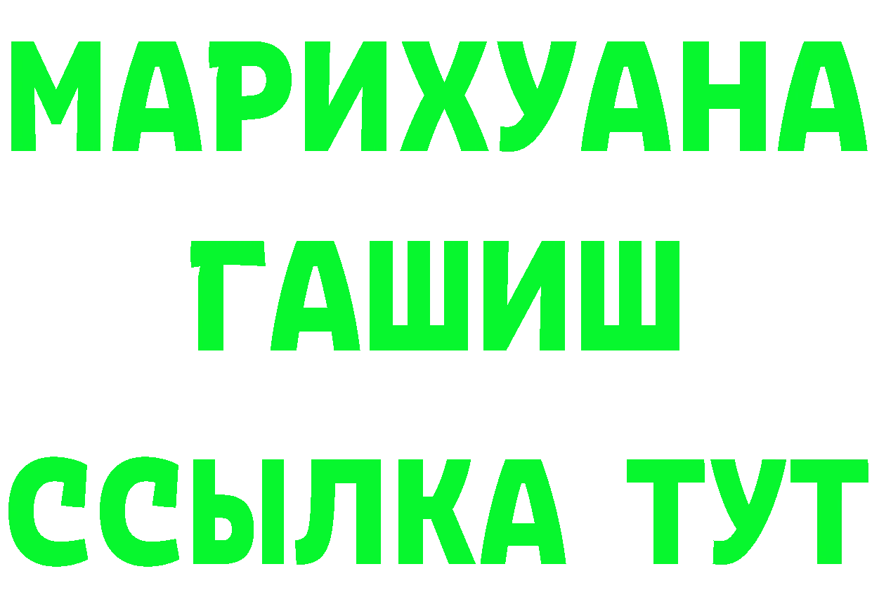 БУТИРАТ GHB ONION это блэк спрут Гаврилов-Ям