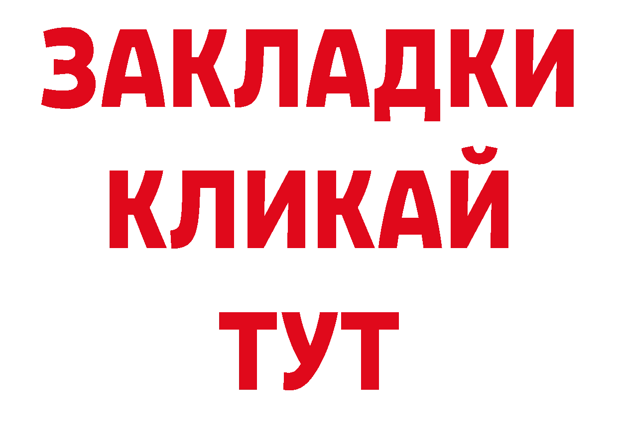 Дистиллят ТГК концентрат зеркало нарко площадка мега Гаврилов-Ям