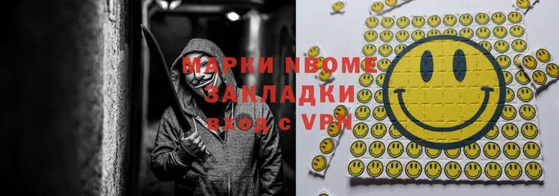 Марки 25I-NBOMe 1,5мг  Гаврилов-Ям 